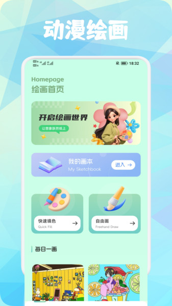 蛋圈动漫官方正版下载?2: