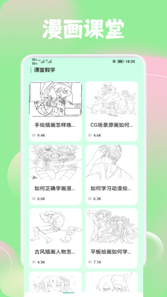 蛋圈动漫官方正版下载?3: