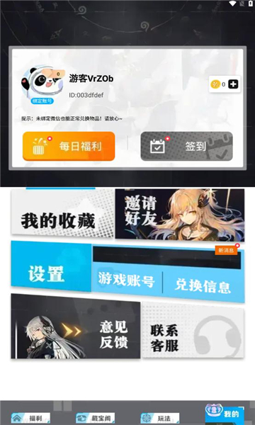 爱换皮手机版下载安装?3: