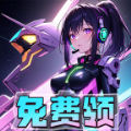 爱换皮