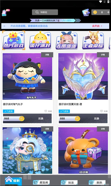 爱换皮手机版下载安装?2: