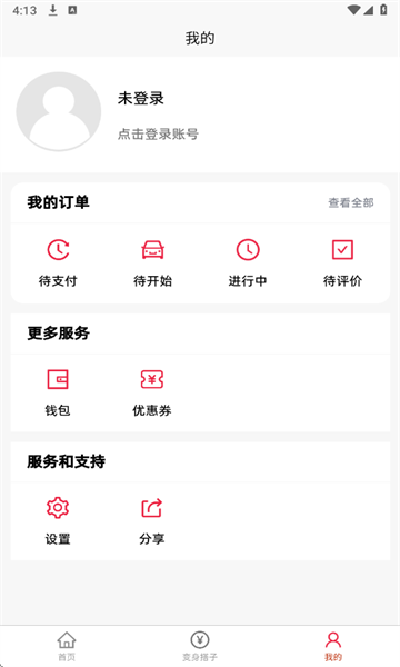 圆搭交友手机版下载?3: