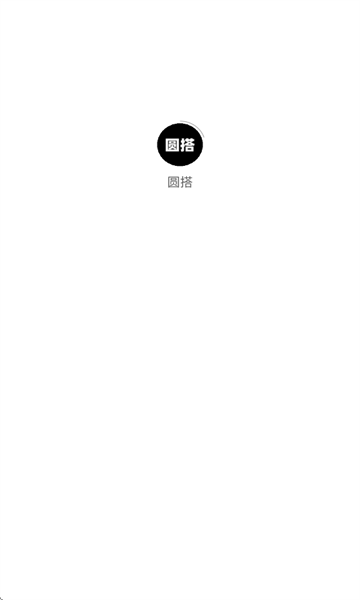 圆搭交友手机版下载图片1