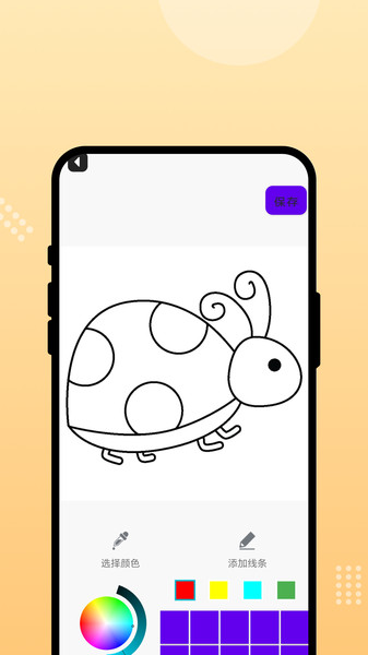 随手画吧手机版下载?2: