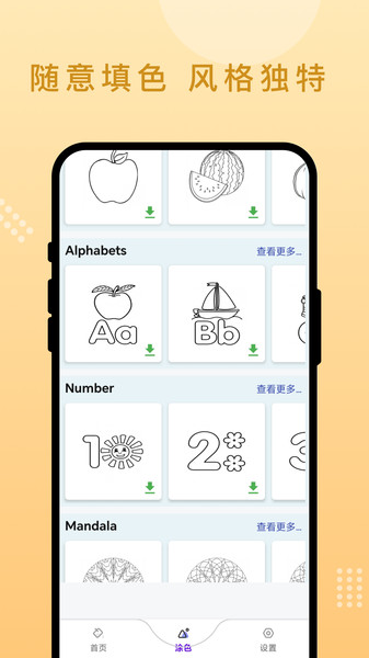 随手画吧手机版下载图片1