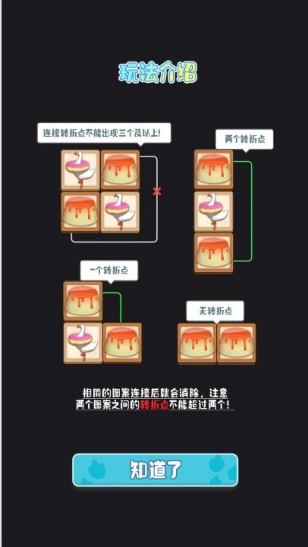 彩色方块消除专家官方最新版下载图2: