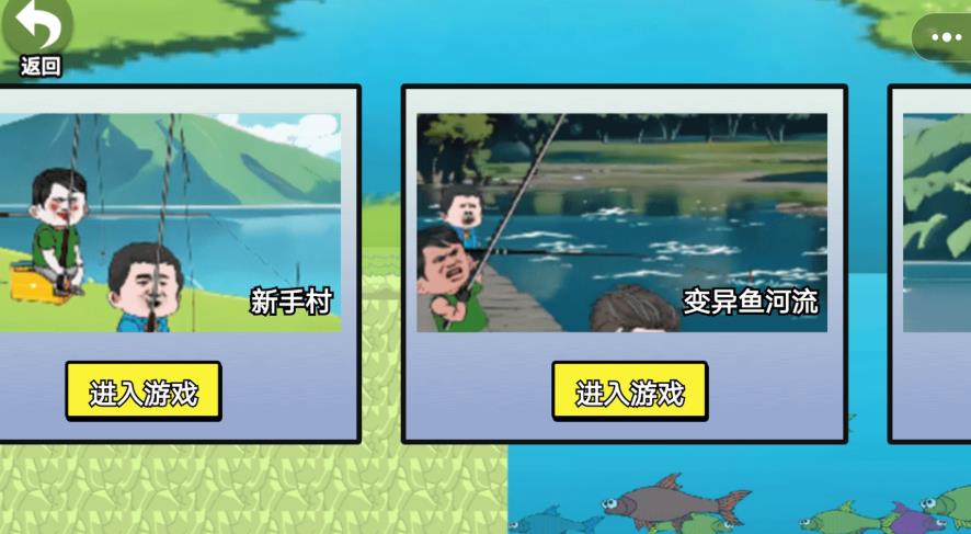 成为钓鱼大师游戏图2