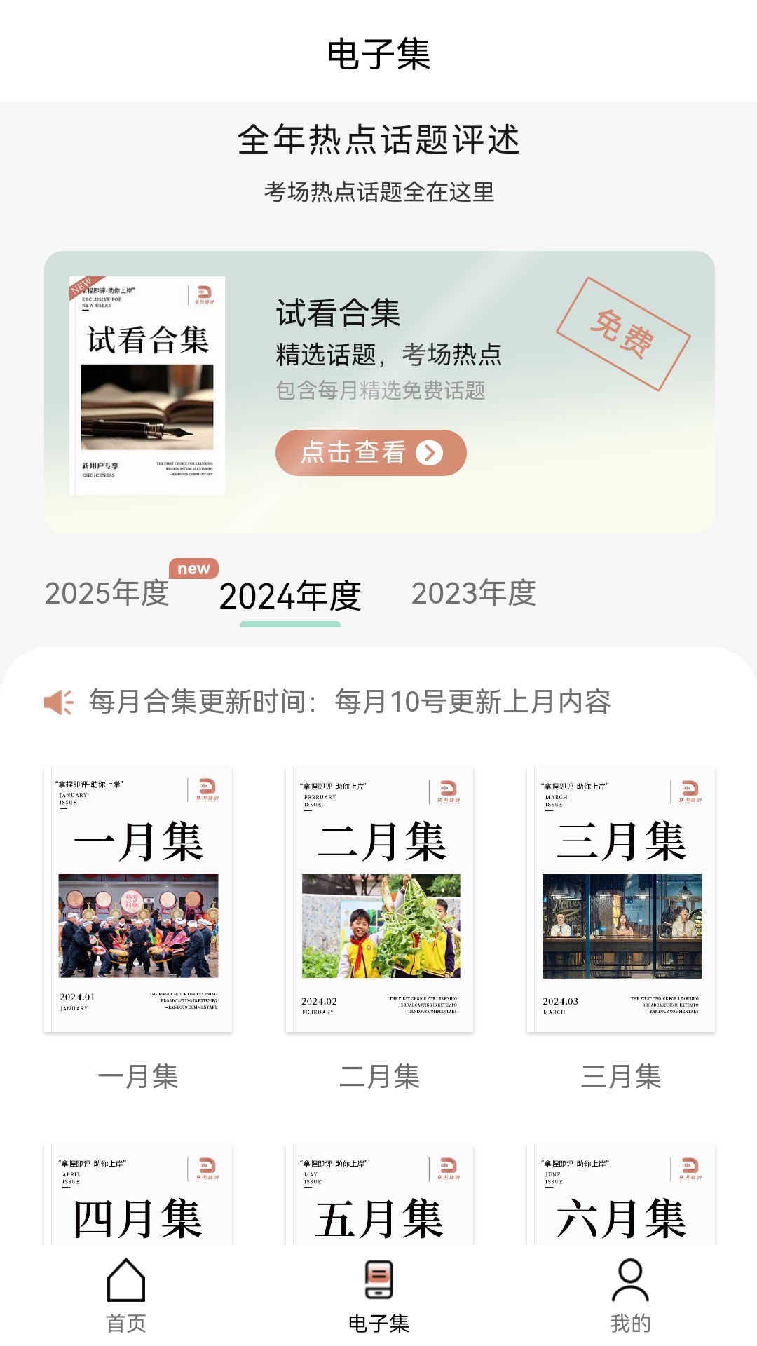 拿捏即评app下载免费版图片1
