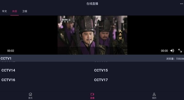 欧华IPTV电视版app下载官方最新版?1: