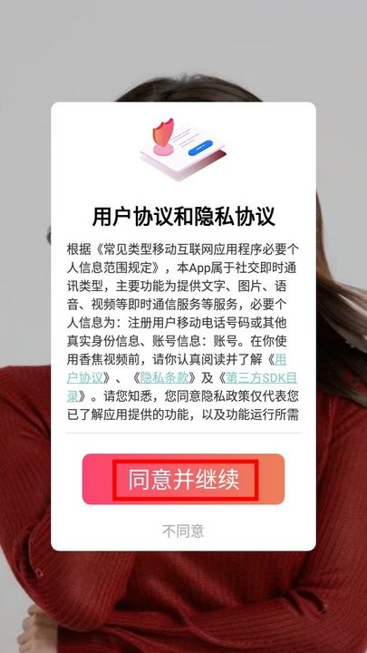香焦视频最新版下载软件图片1