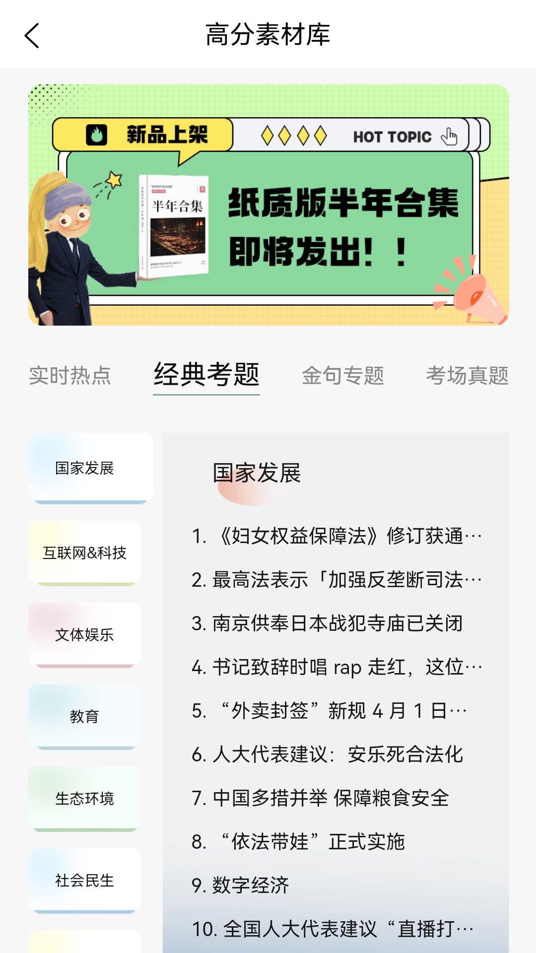 拿捏即评app下载免费版?1: