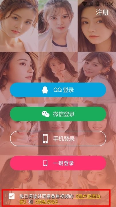 香焦视频最新版下载软件图片2