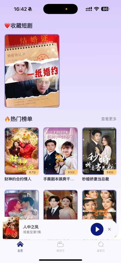 快刷剧场免费版app下载图片1