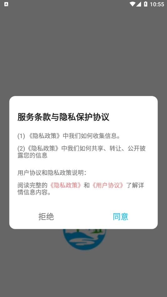 纯白之旅行软件下载手机版图片2
