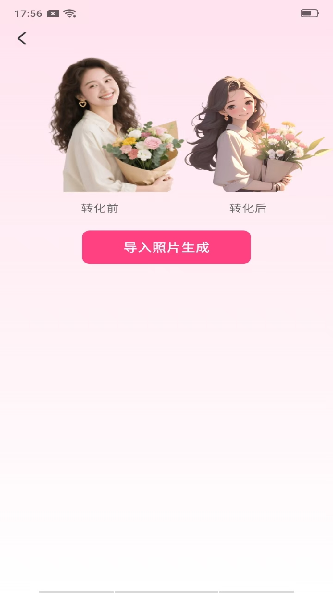 P图美秀安卓版app下载?2:
