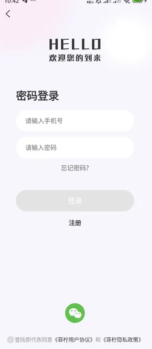 菲柠软件下载安卓版?2: