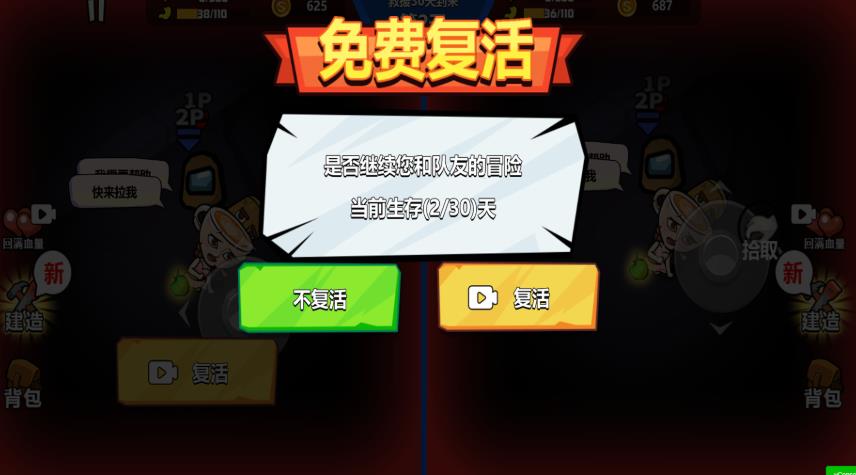 双人疯狂大战游戏最新版下载图1: