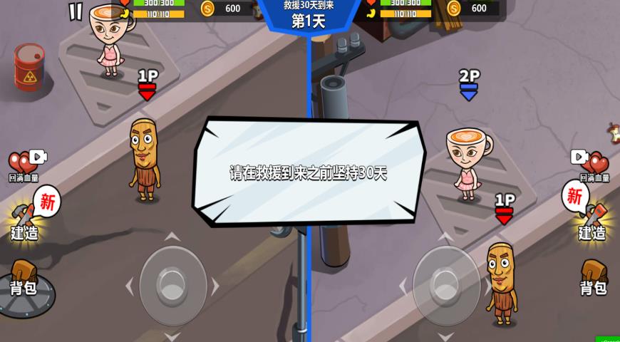 双人疯狂大战游戏最新版下载图2: