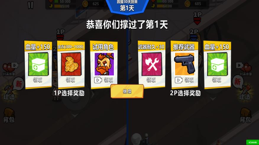双人疯狂大战游戏最新版下载图3: