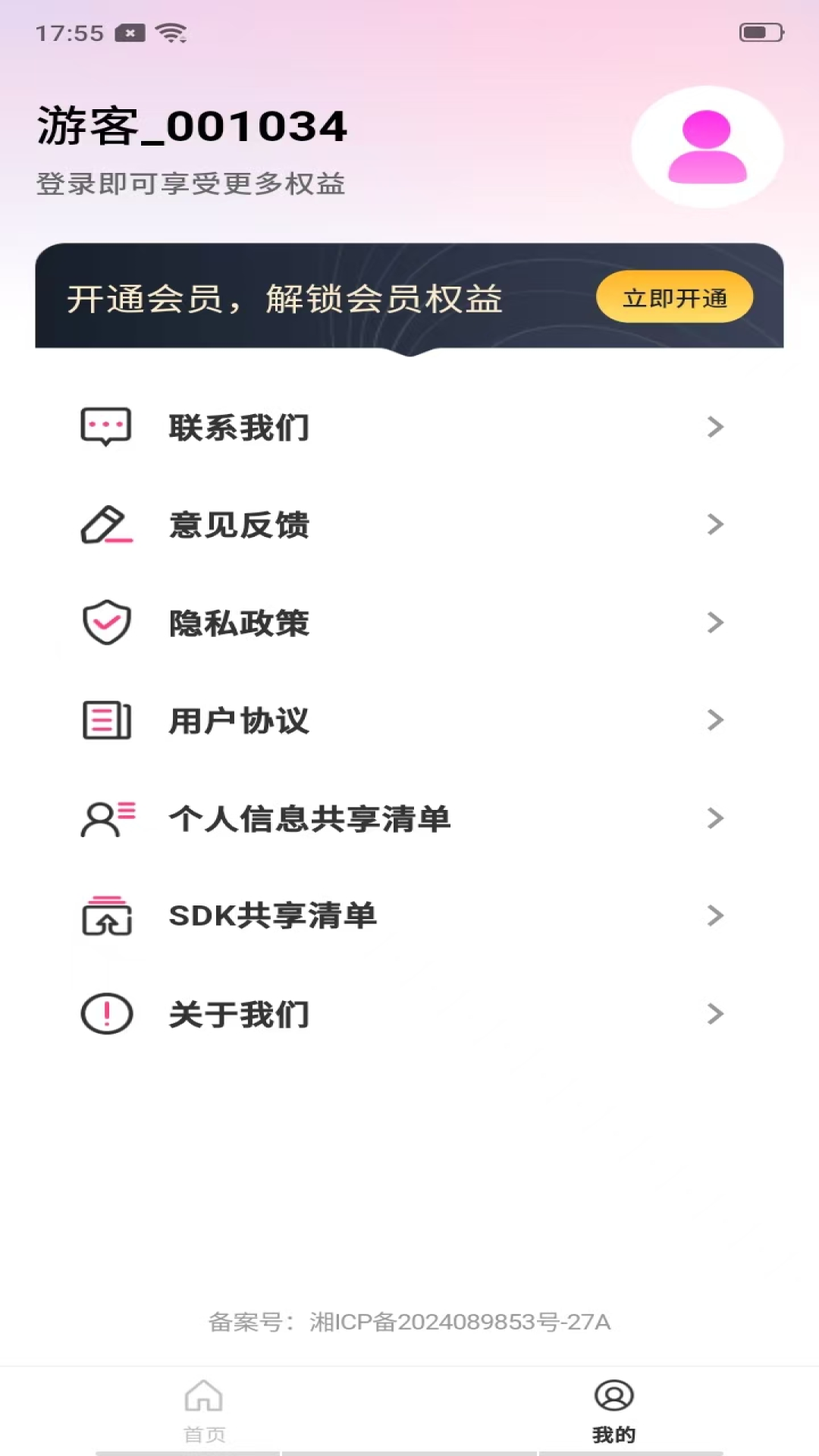 P图美秀安卓版app下载图片1