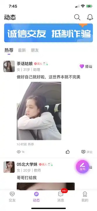 秋悦交友最新版下载?1:
