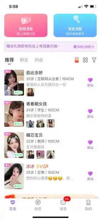 秋悦交友最新版下载?3: