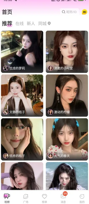 菲柠软件下载安卓版图片1