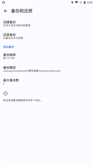 繁花漫画2.51版本下载官方正版图片4