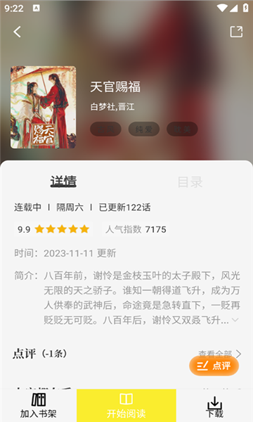轻图馆app下载安装图3