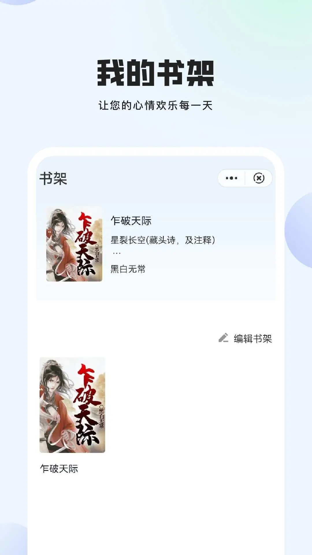 玄山小说软件图1