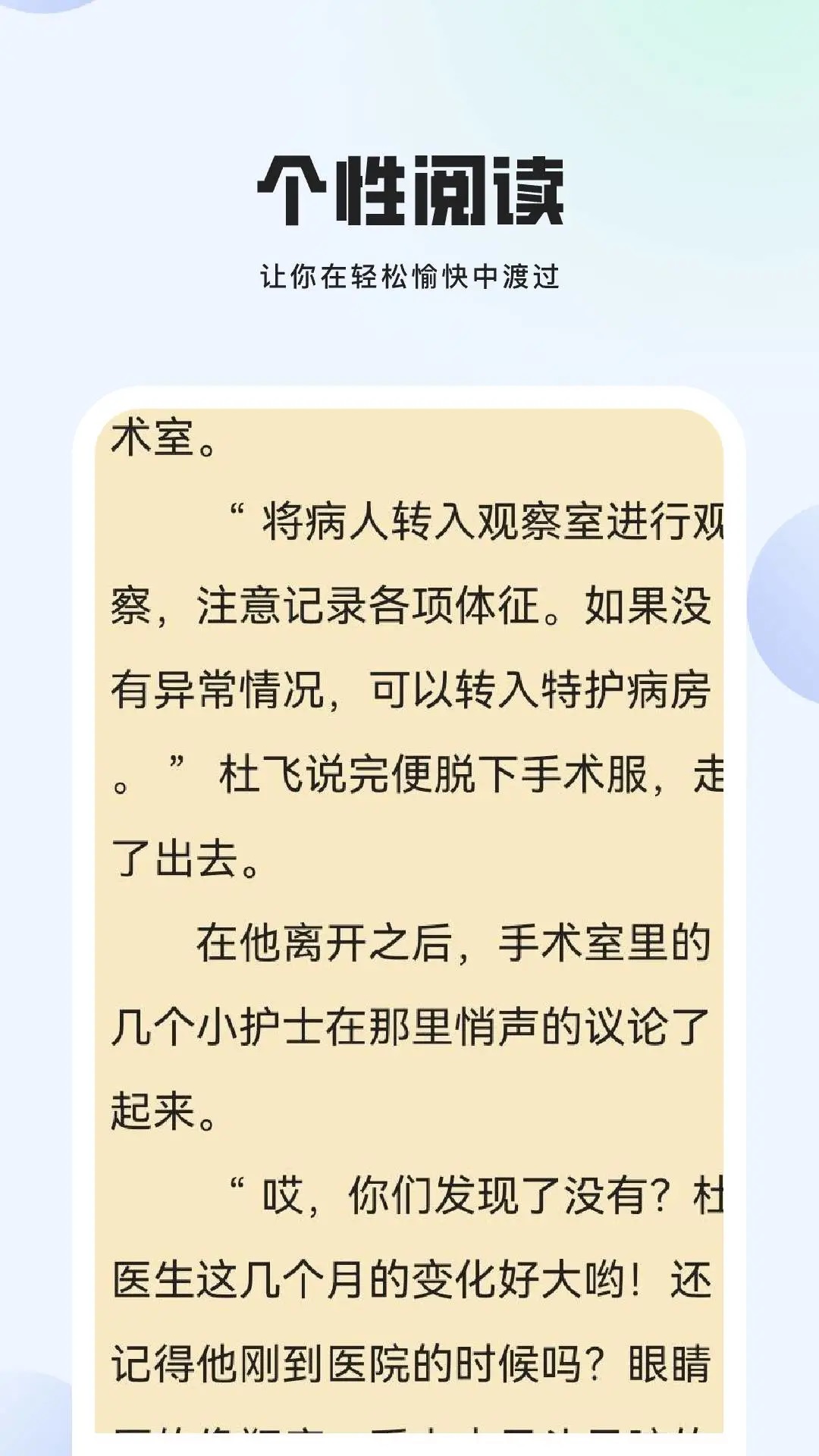 玄山小说软件图3