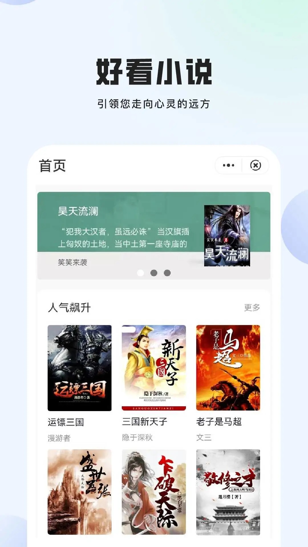 玄山小说免费版app官方下载图片1
