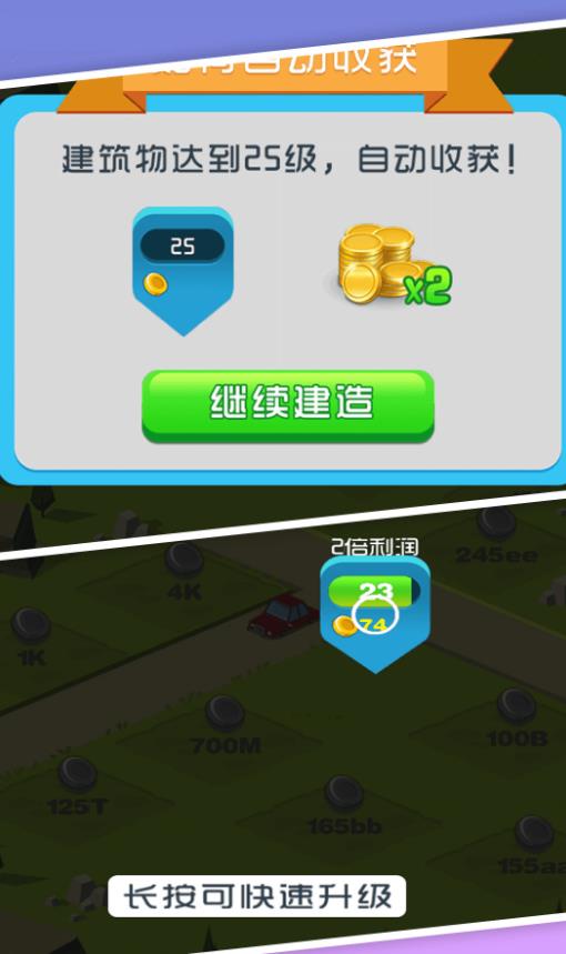 城镇梦想家乐园游戏最新版下载图片1