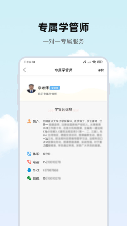 思远学堂app下载手机版?2: