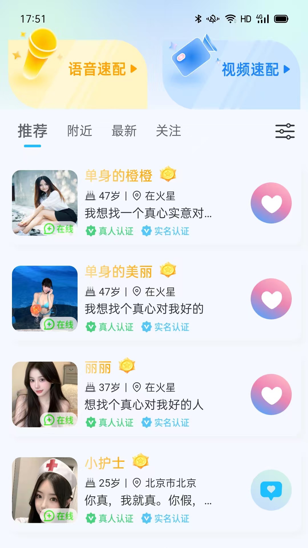 沐伴交友软件下载图片1