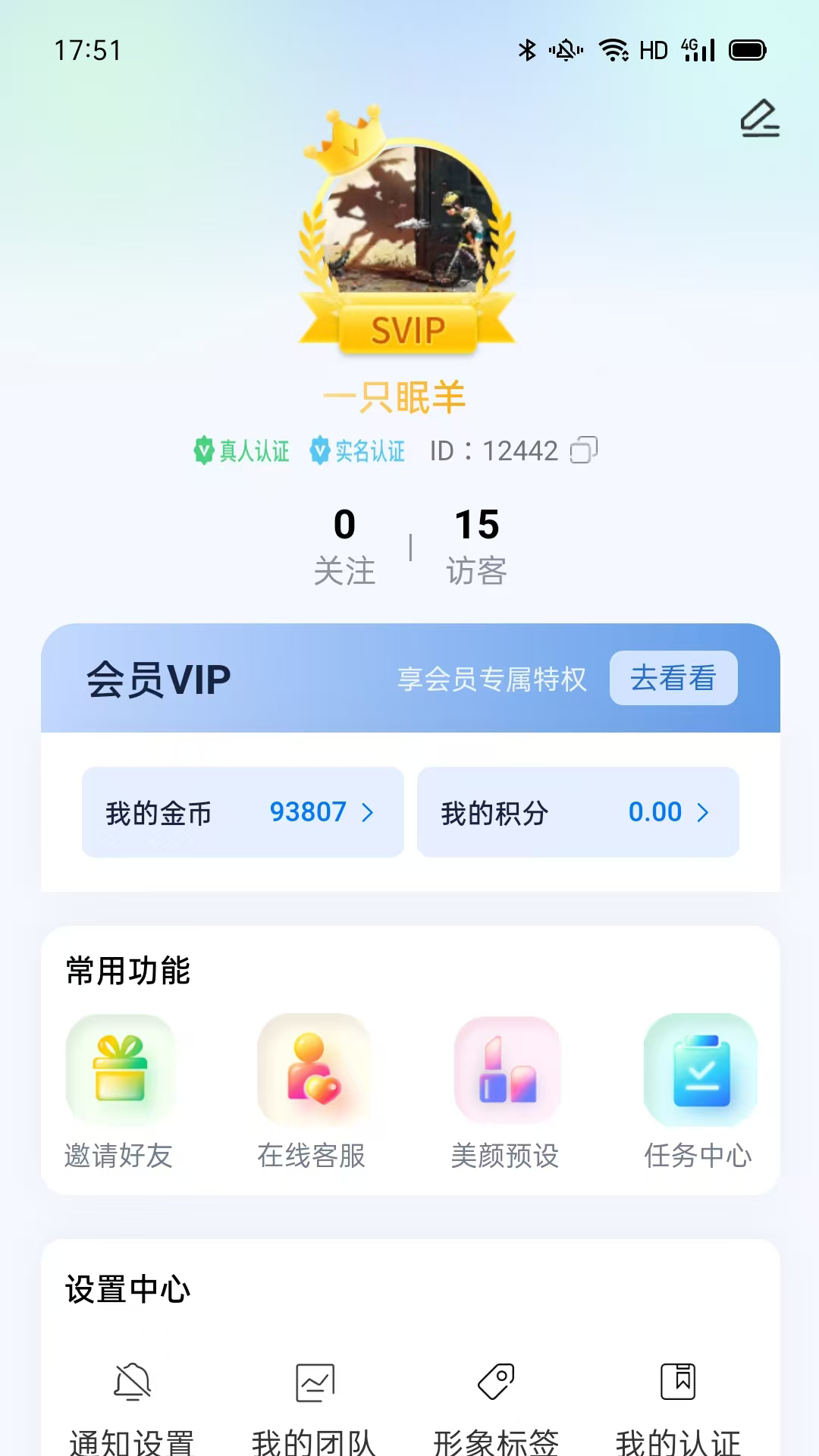沐伴交友软件下载?3: