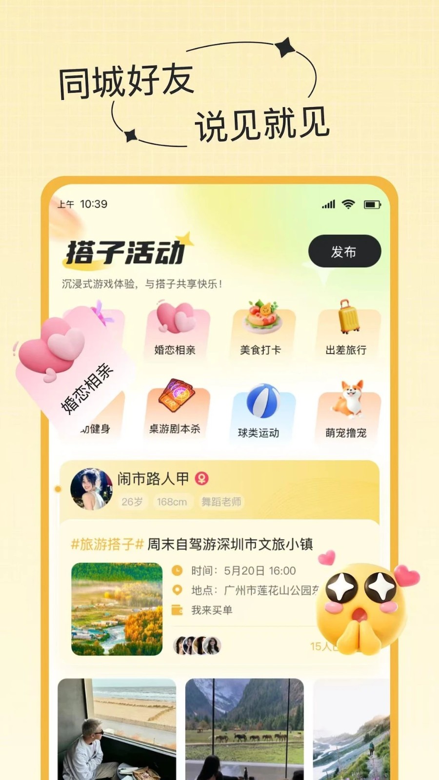 蜜谷交友最新版下载图片1