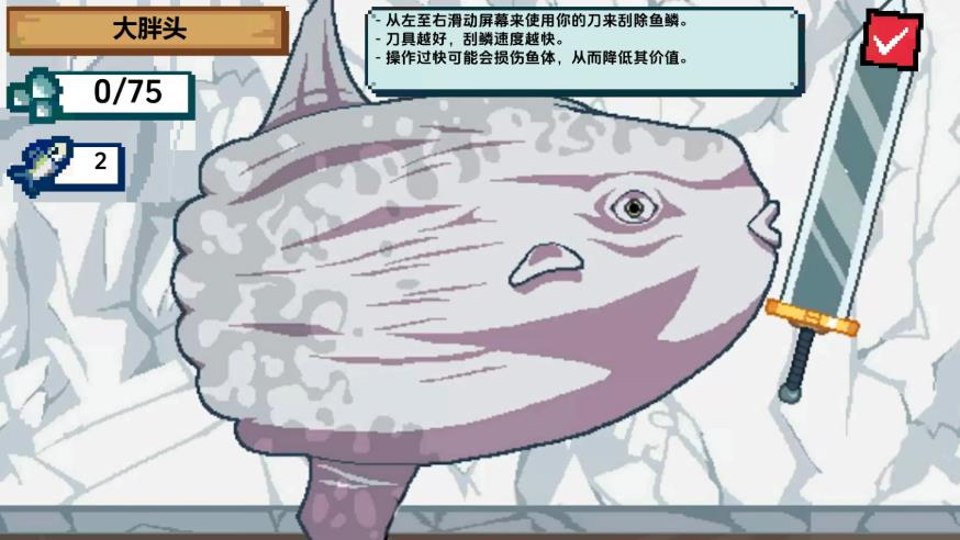 海上钓鱼餐厅游戏图3