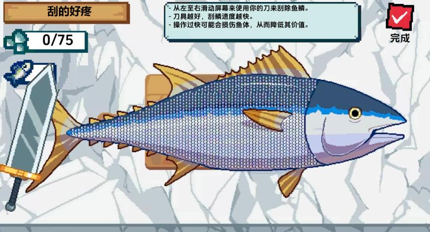 海上钓鱼餐厅安卓最新版下载图片1
