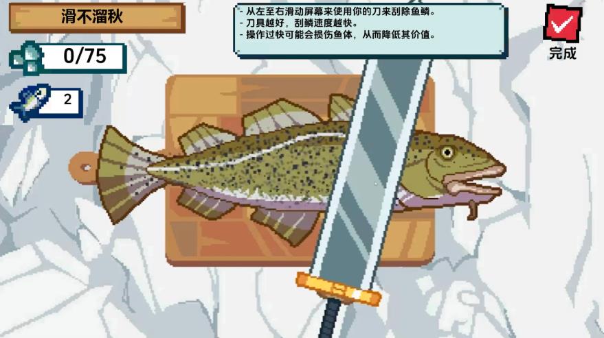 海上钓鱼餐厅游戏图2