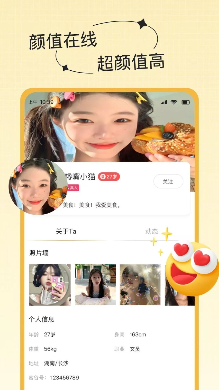 蜜谷app图2