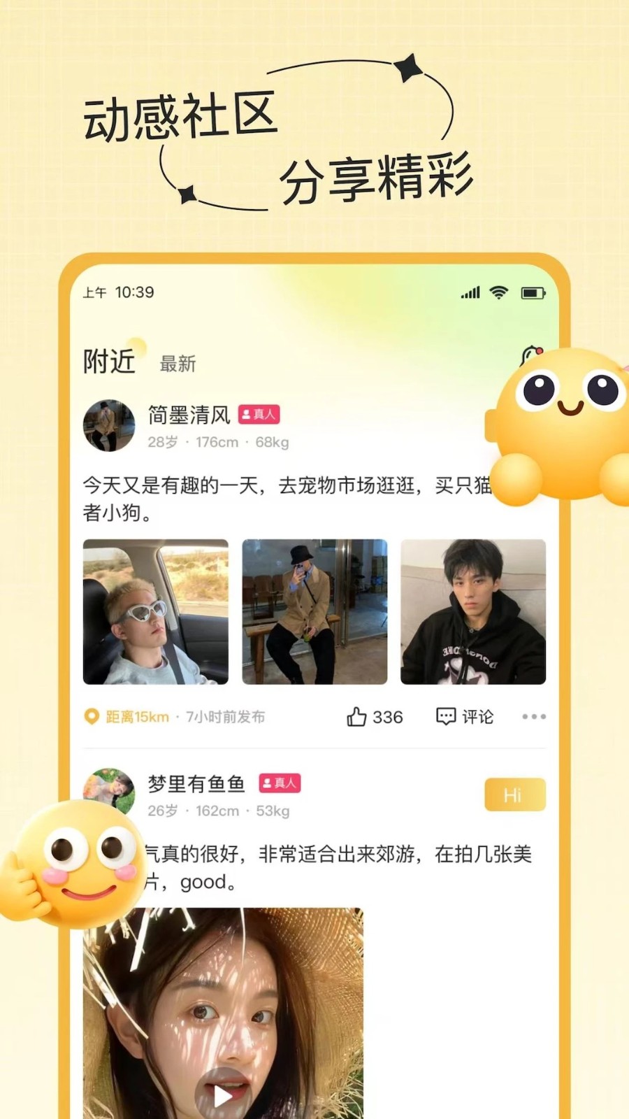 蜜谷app图3