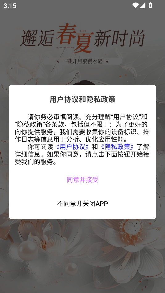 沐伴交友软件下载图片2