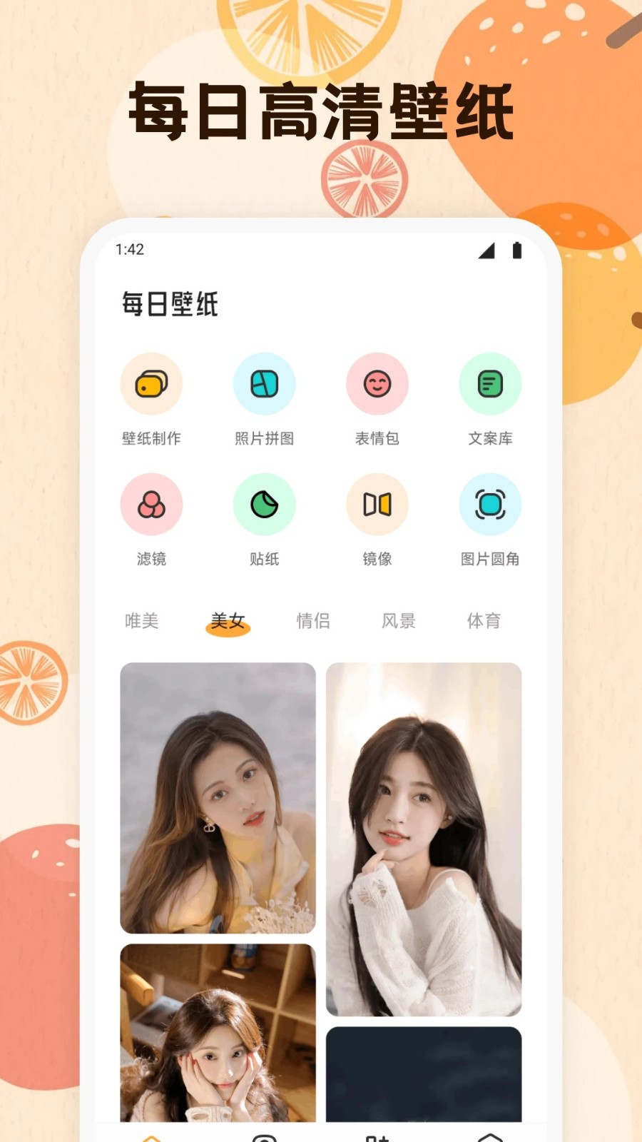 岛遇壁纸免费版app下载?1: