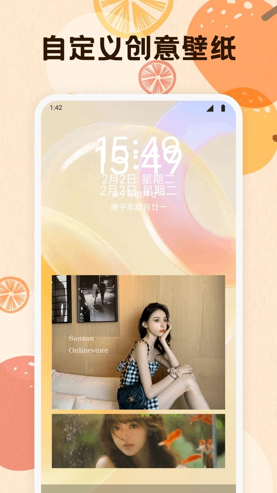 岛遇壁纸免费版app下载?2: