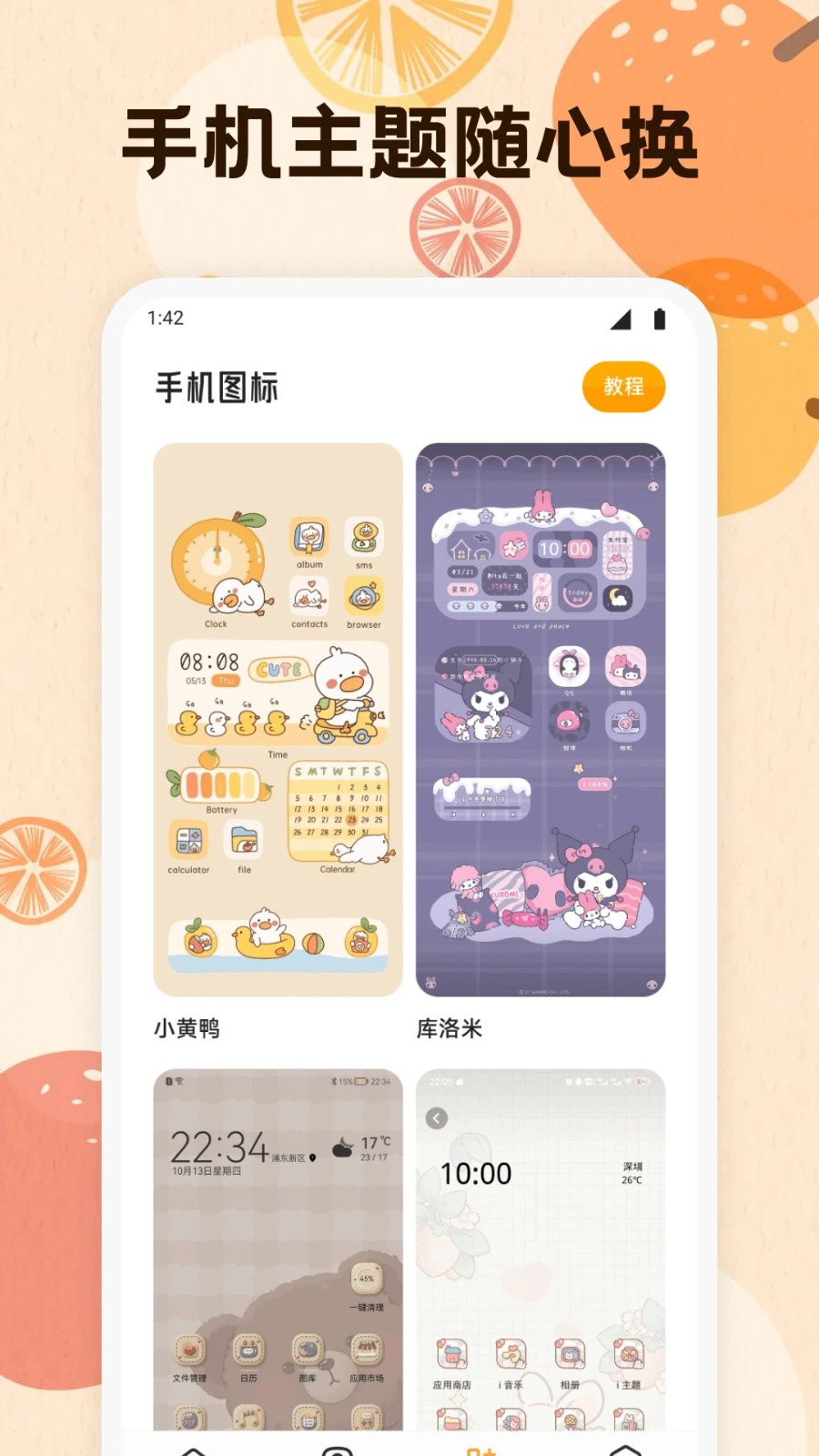 岛遇壁纸免费版app下载?3:
