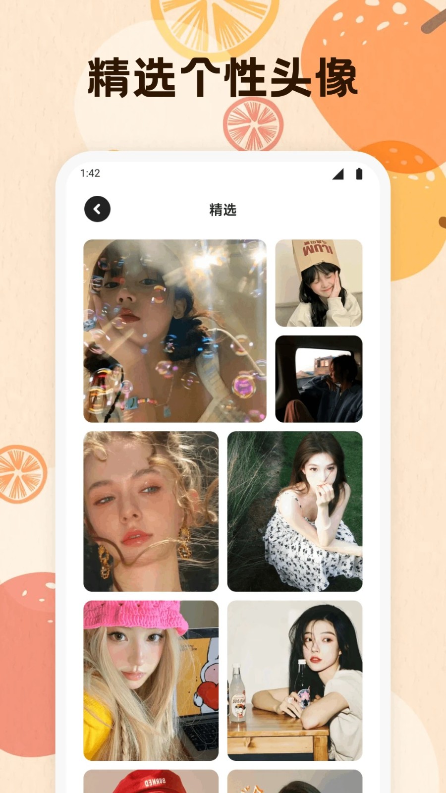 岛遇壁纸免费版app下载图片1
