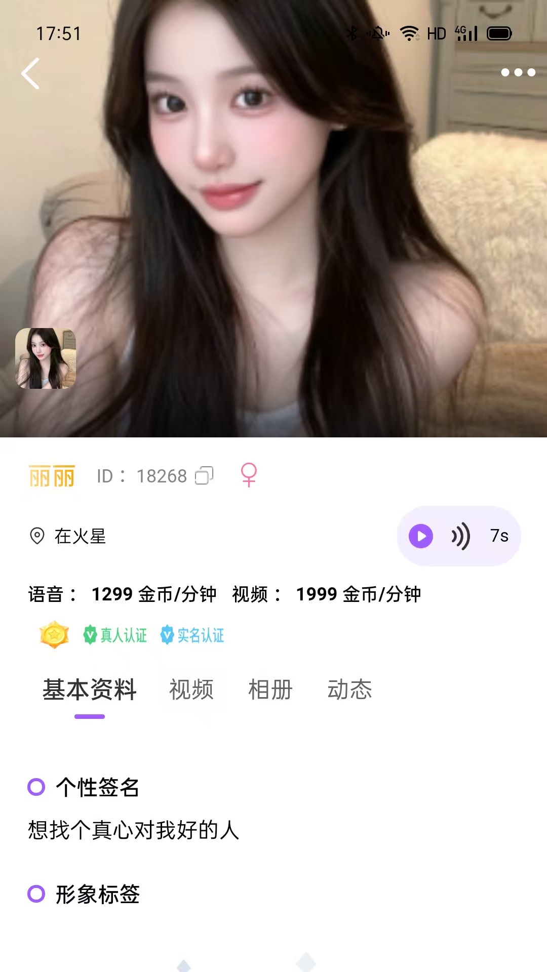 沐伴交友软件下载?1: