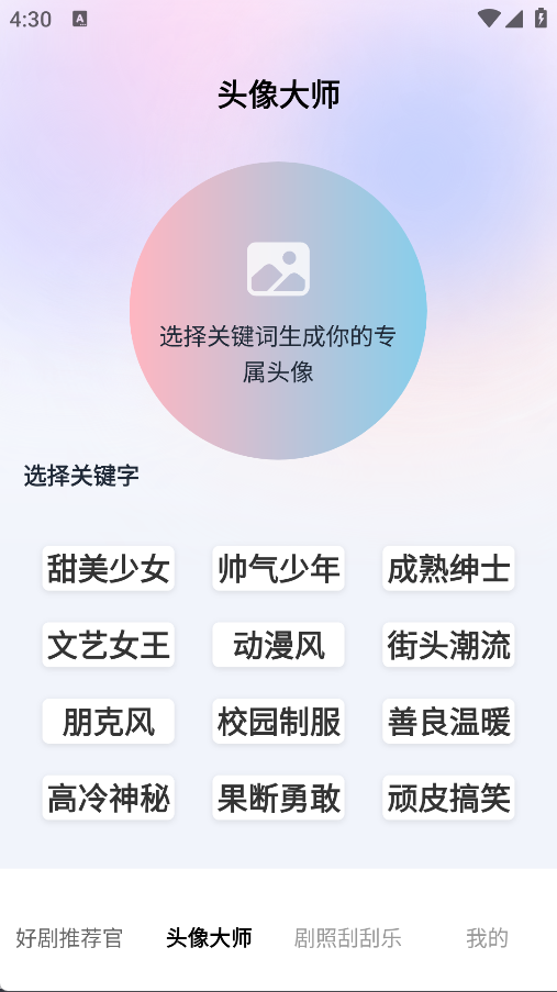 金光好剧免费版app安卓版下载图片1