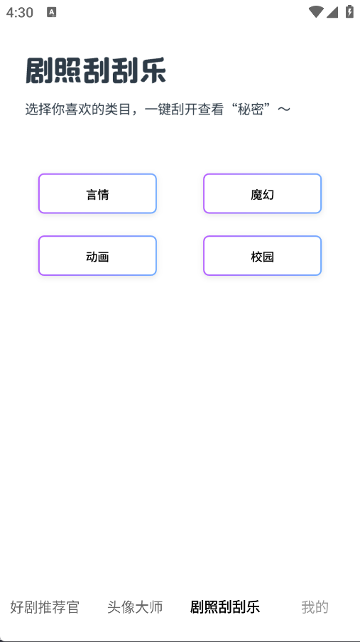 金光好剧免费版app安卓版下载?1: